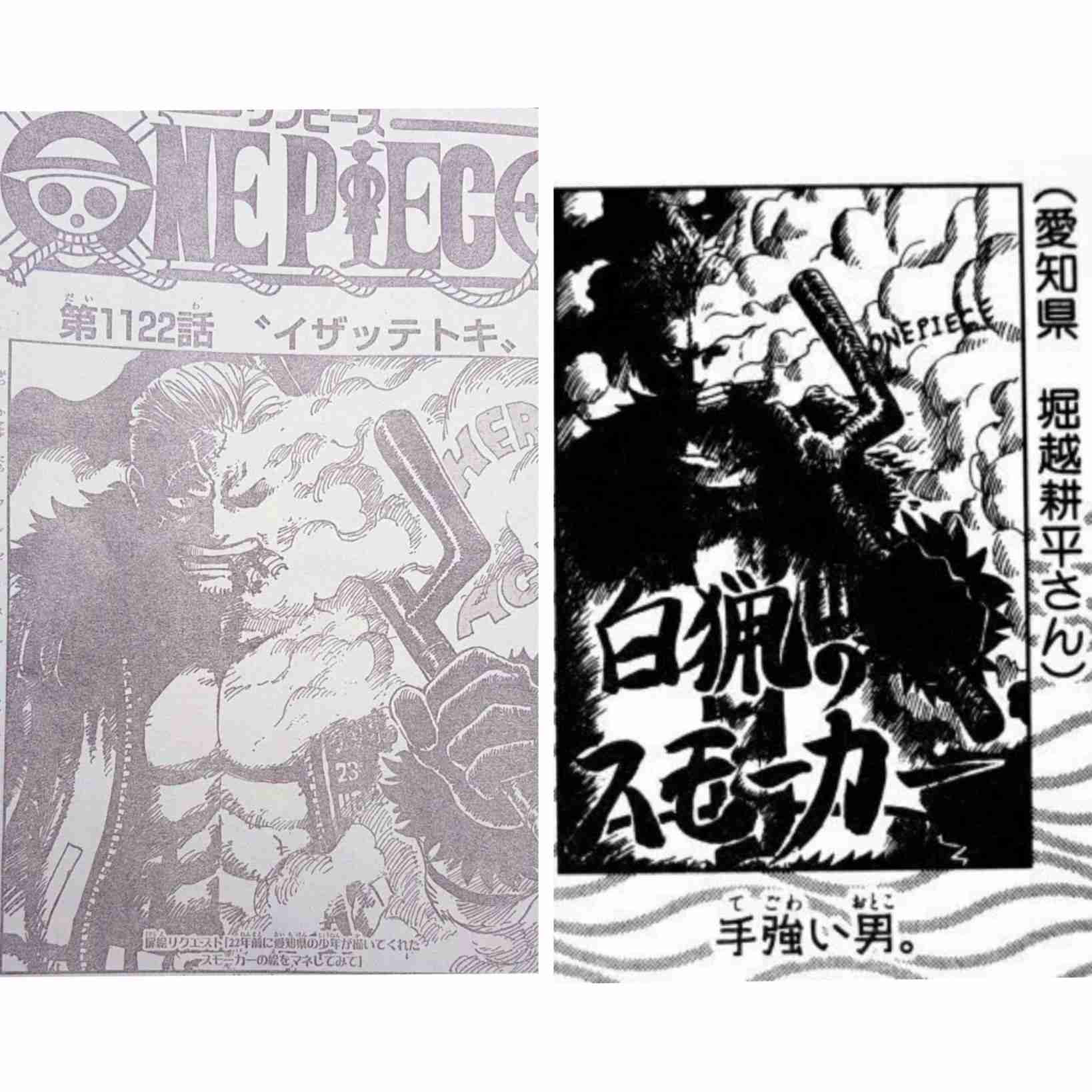 漫画家が描いた他者のキャラクターや有名人の絵Part9