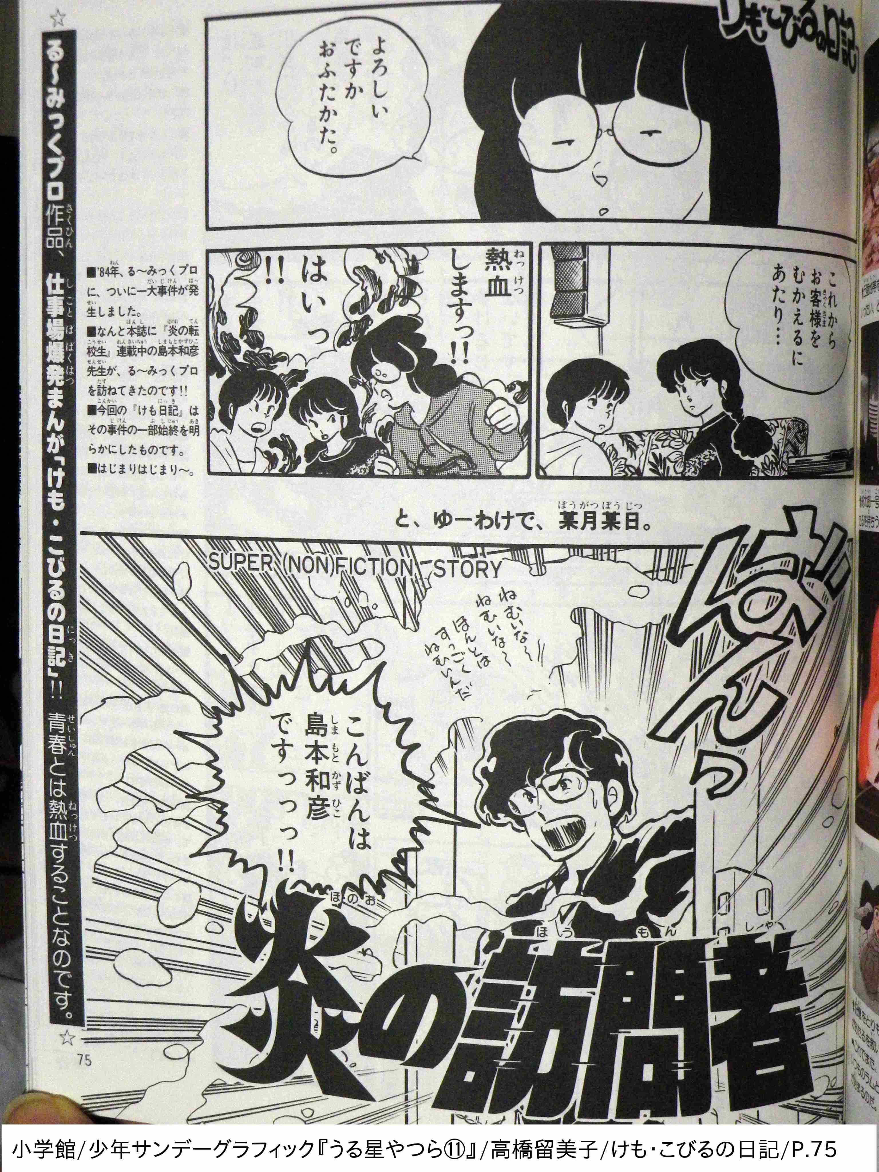 漫画家が描いた他者のキャラクターや有名人の絵Part9