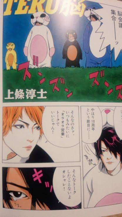 漫画家が描いた他者のキャラクターや有名人の絵Part9
