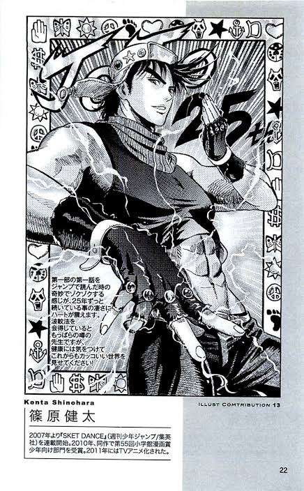 漫画家が描いた他者のキャラクターや有名人の絵Part9