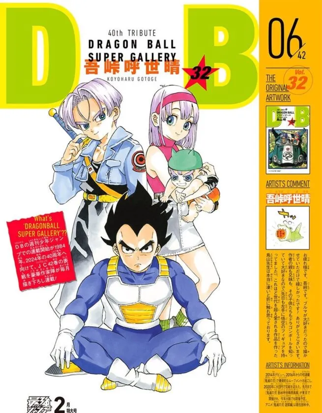 漫画家が描いた他者のキャラクターや有名人の絵Part9