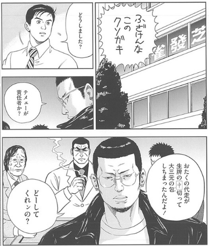 漫画家が描いた他者のキャラクターや有名人の絵Part9