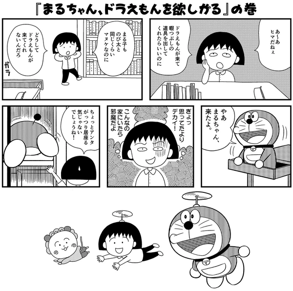 漫画家が描いた他者のキャラクターや有名人の絵Part9