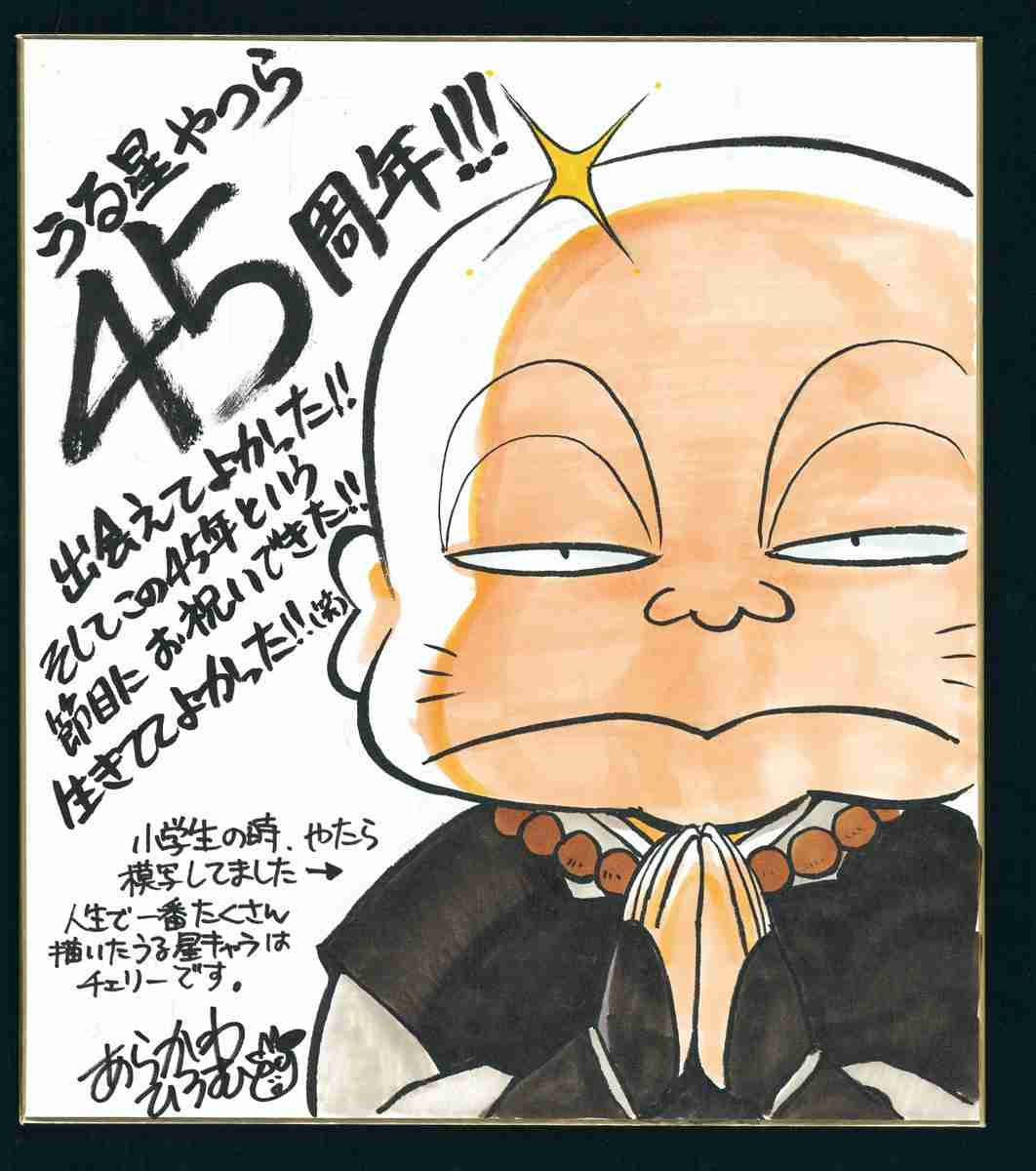 漫画家が描いた他者のキャラクターや有名人の絵Part9