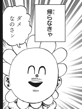 【本誌ネタバレOK】ヒロアカを語るPart8【僕のヒーローアカデミア/アンチ禁止】