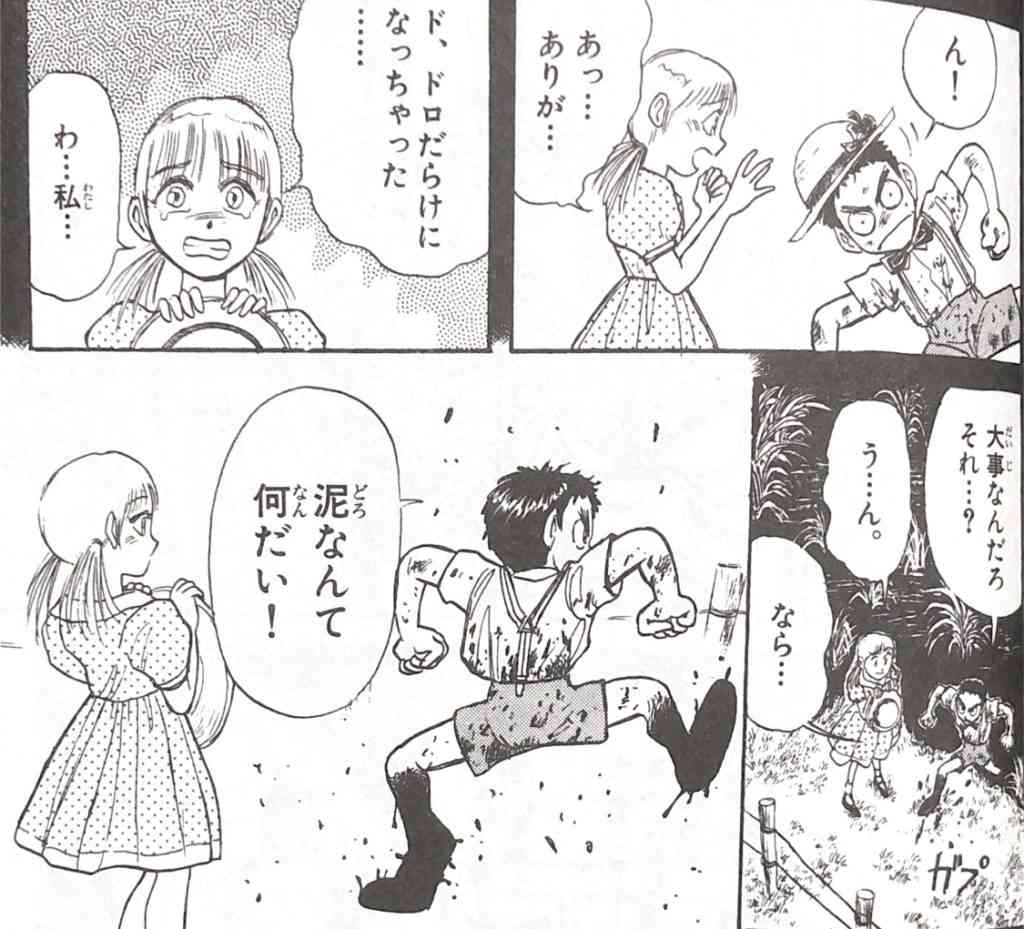 不器用な男性が好き