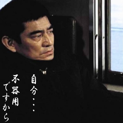 不器用な男性が好き