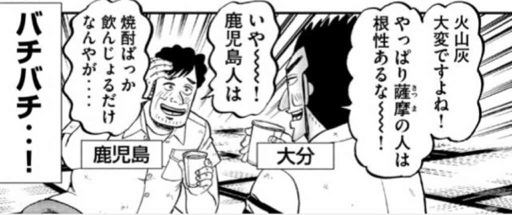 5文字以内の言葉で都道府県名分かったらプラス