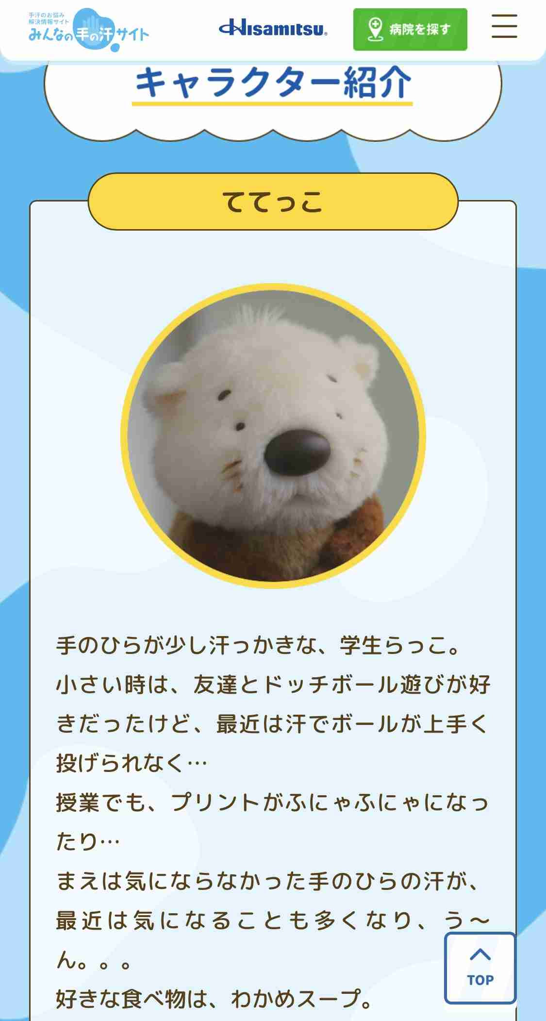 え、可愛い。と思ったCM Part4