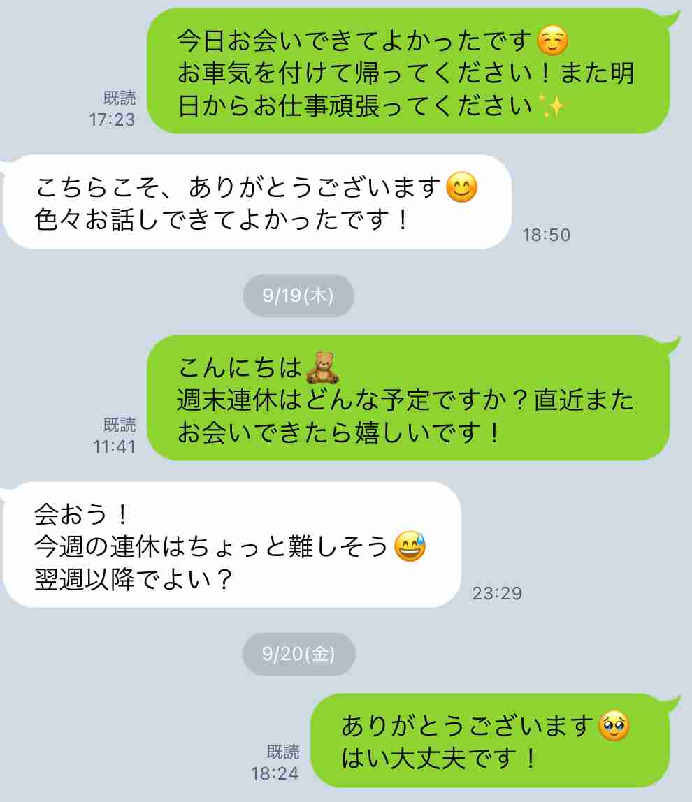 脈アリかナシか判定してくれるトピpart3