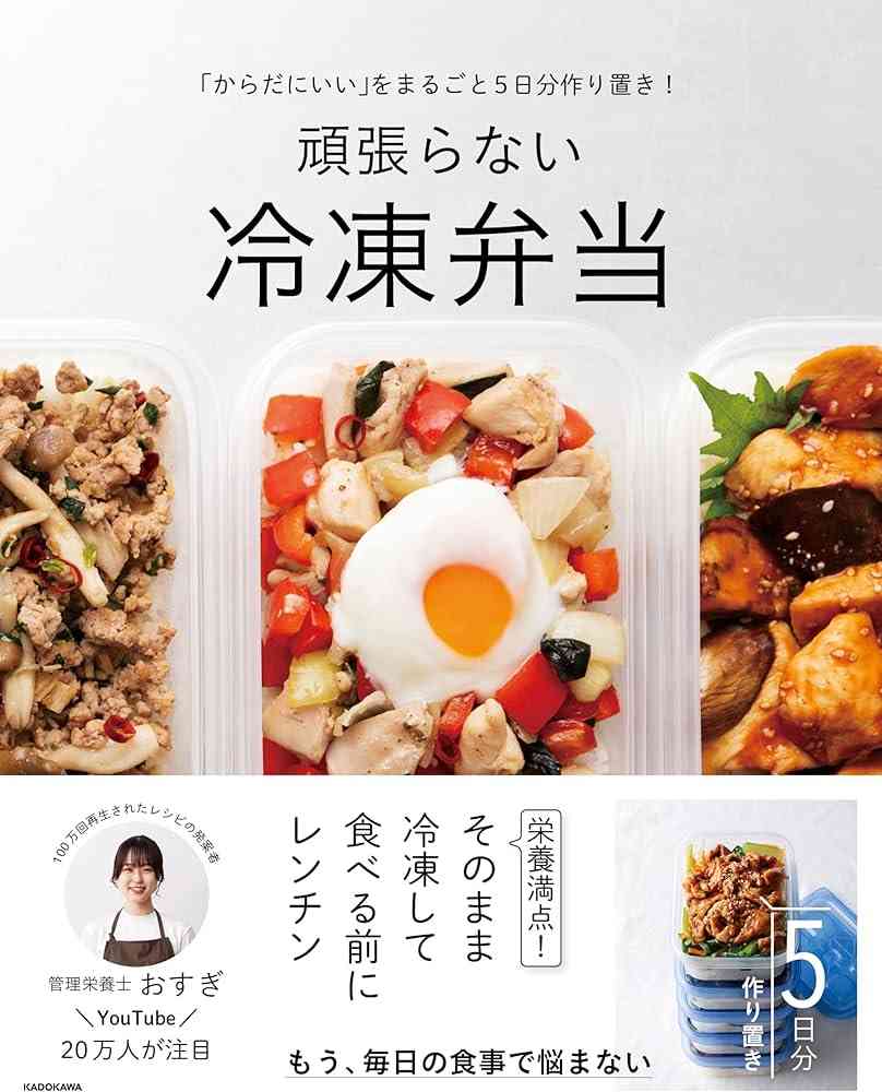 レシピ本【おすすめ】