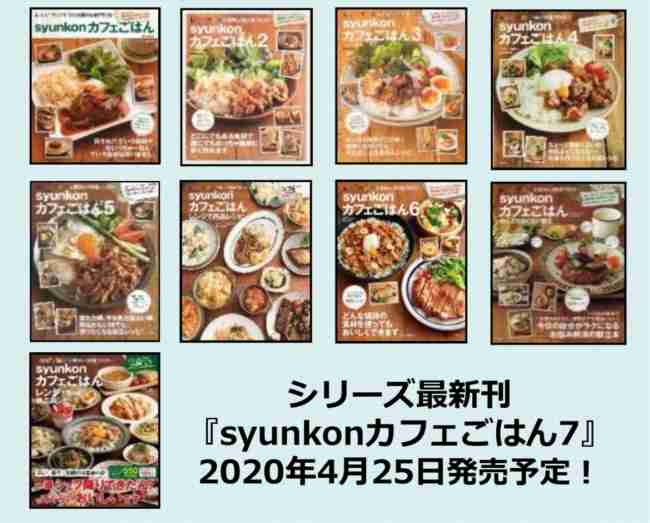 レシピ本【おすすめ】