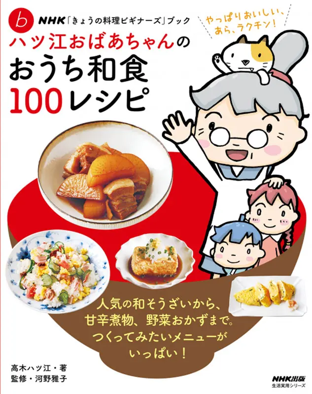 レシピ本【おすすめ】