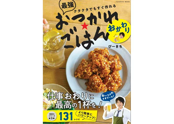 レシピ本【おすすめ】