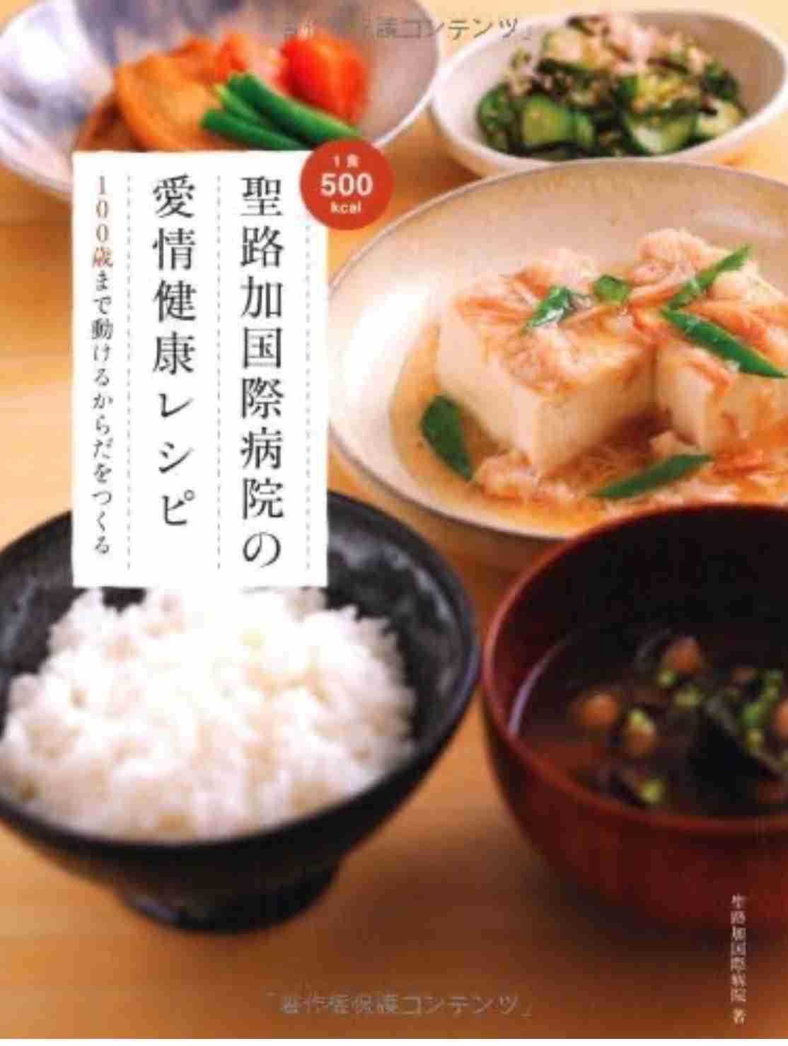 レシピ本【おすすめ】