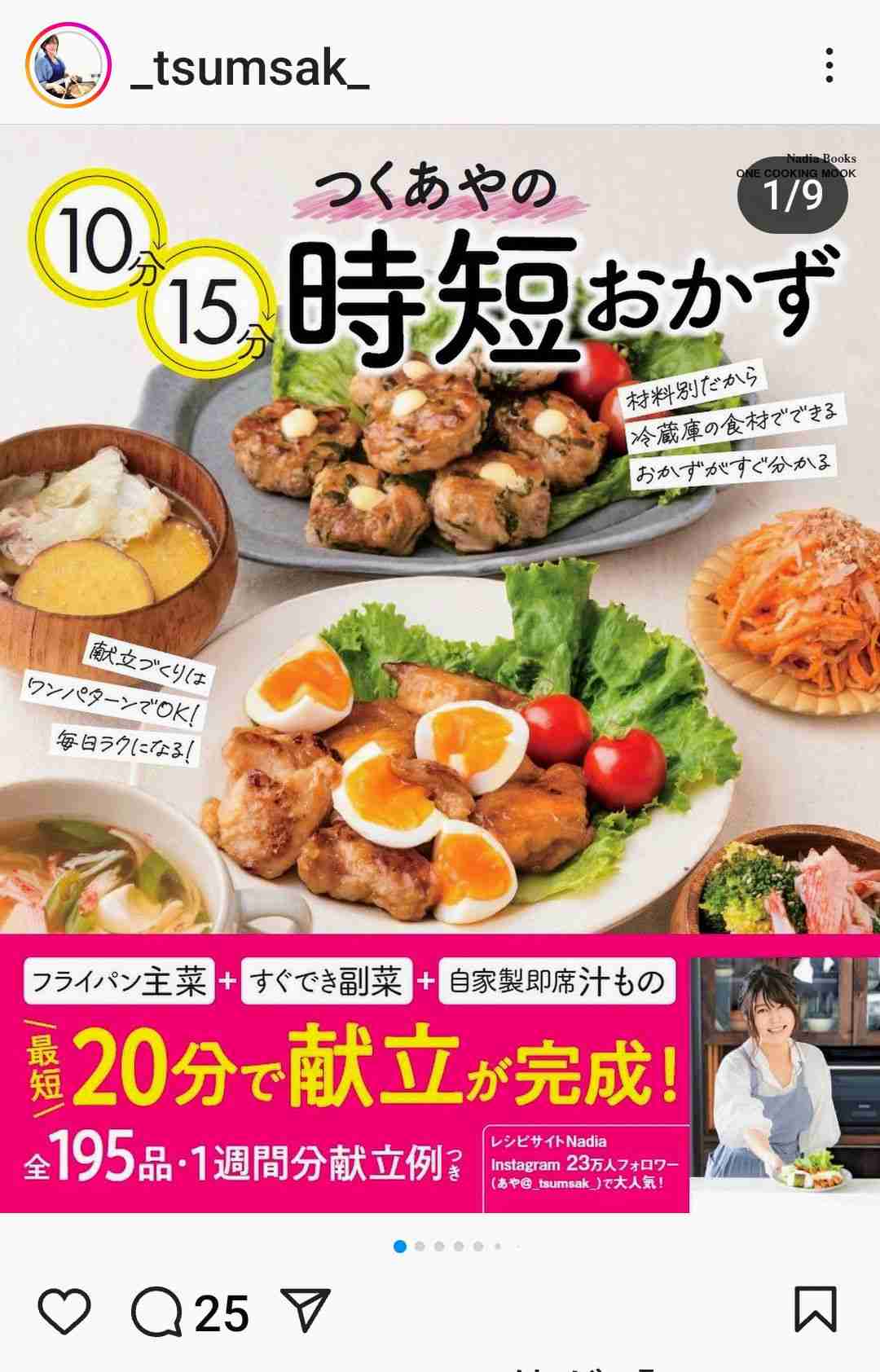 レシピ本【おすすめ】