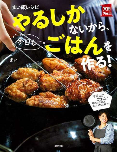 レシピ本【おすすめ】