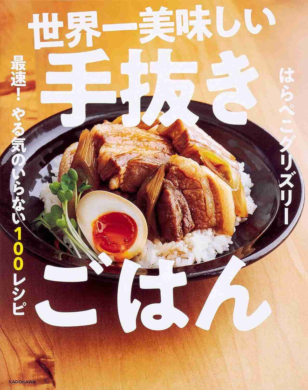 レシピ本【おすすめ】