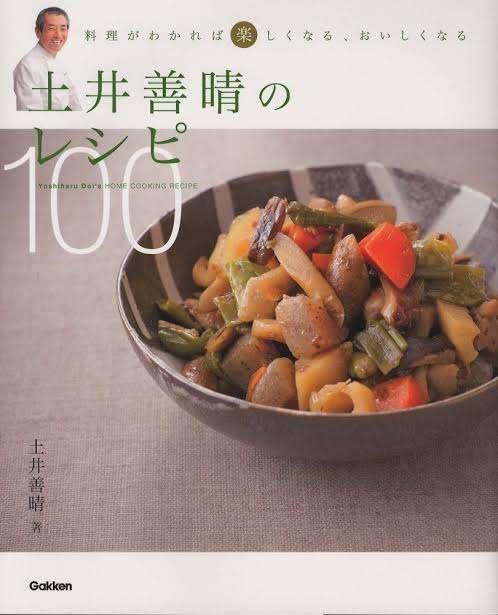 レシピ本【おすすめ】
