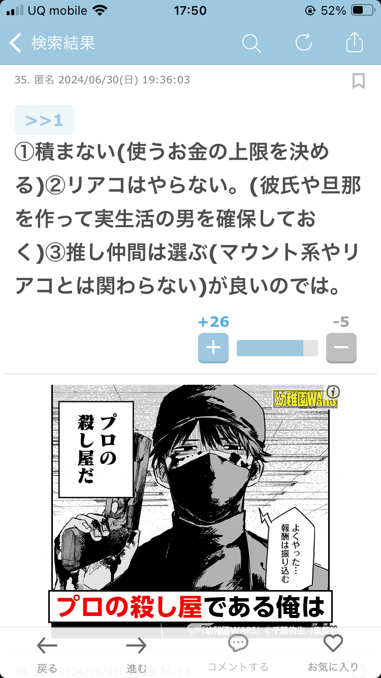 ネット界隈のオタ活や推し活に疲れた人