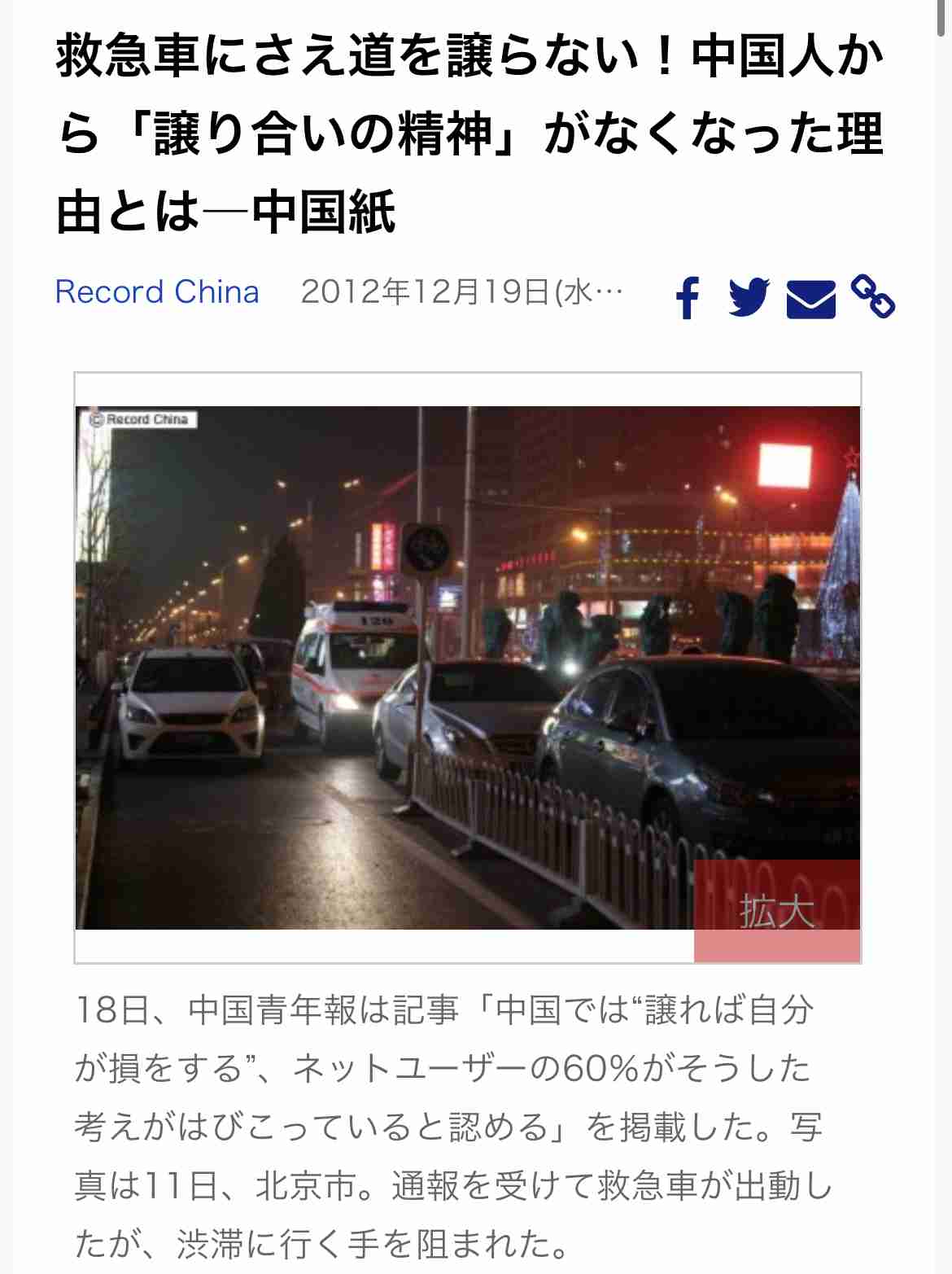 救急車がメチャクチャに…「救急隊への妨害行為ダメ！」東京消防庁が衝撃の画像を公開