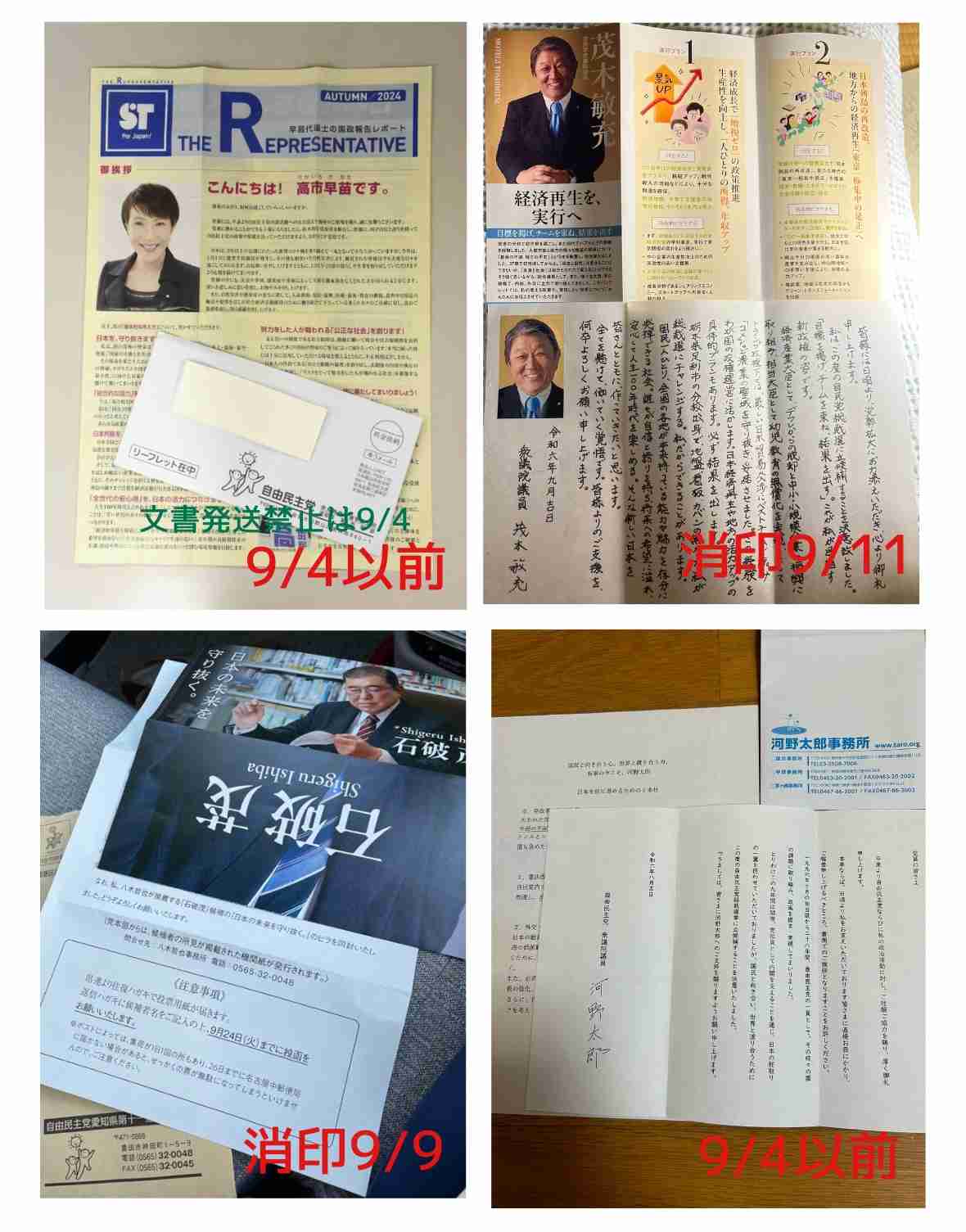 石破茂新総裁 深センの邦人男児刺殺事件に“怒”「“こんなものはどこでも起こる”とは何ですか!」