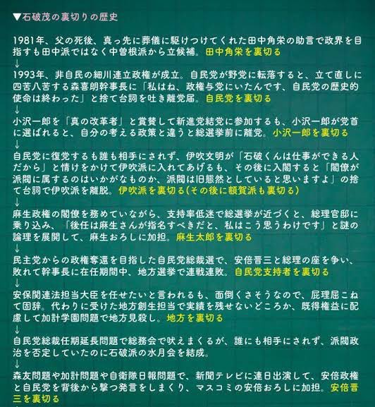 石破茂新総裁 深センの邦人男児刺殺事件に“怒”「“こんなものはどこでも起こる”とは何ですか!」