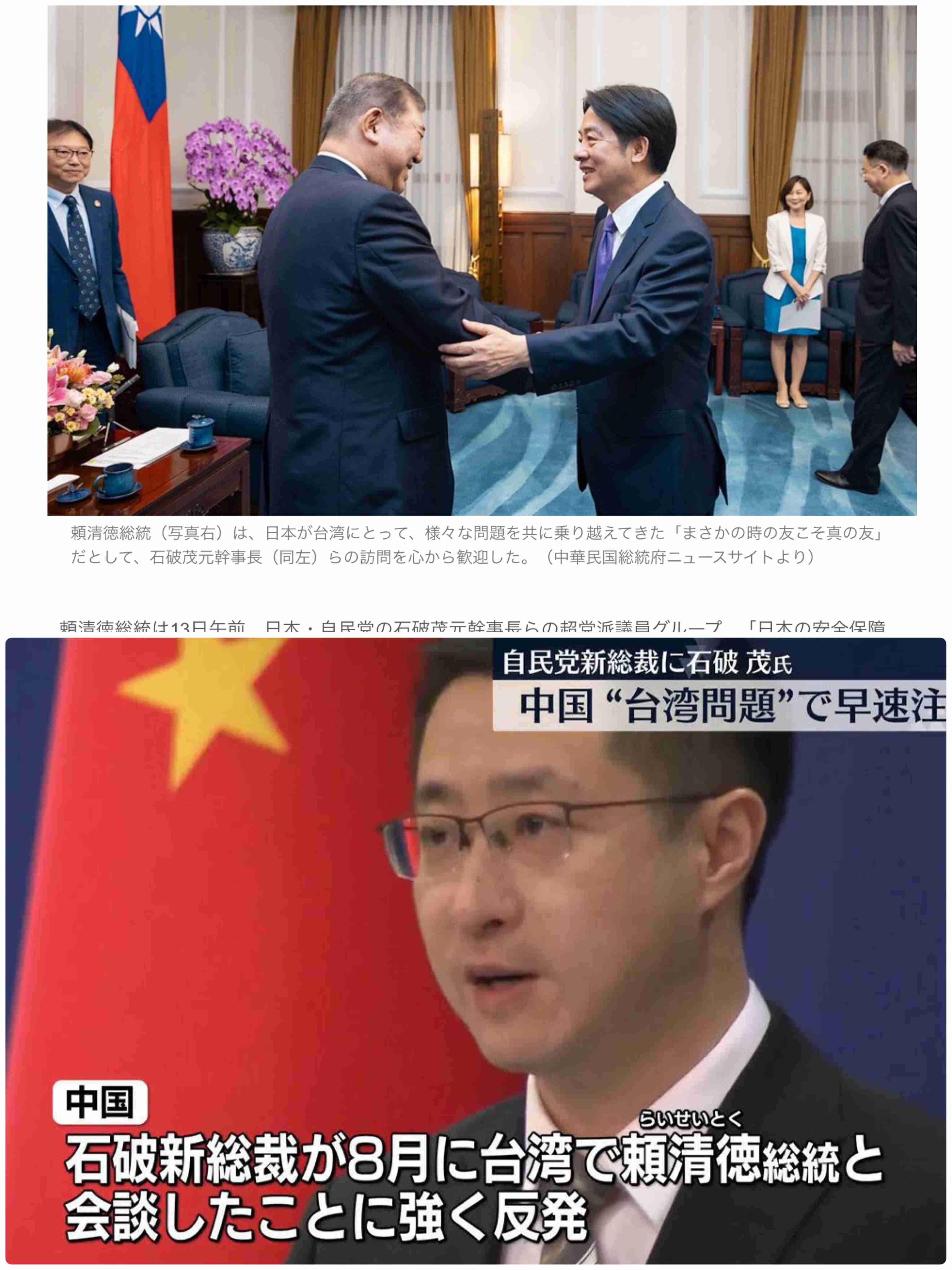石破茂新総裁 深センの邦人男児刺殺事件に“怒”「“こんなものはどこでも起こる”とは何ですか!」