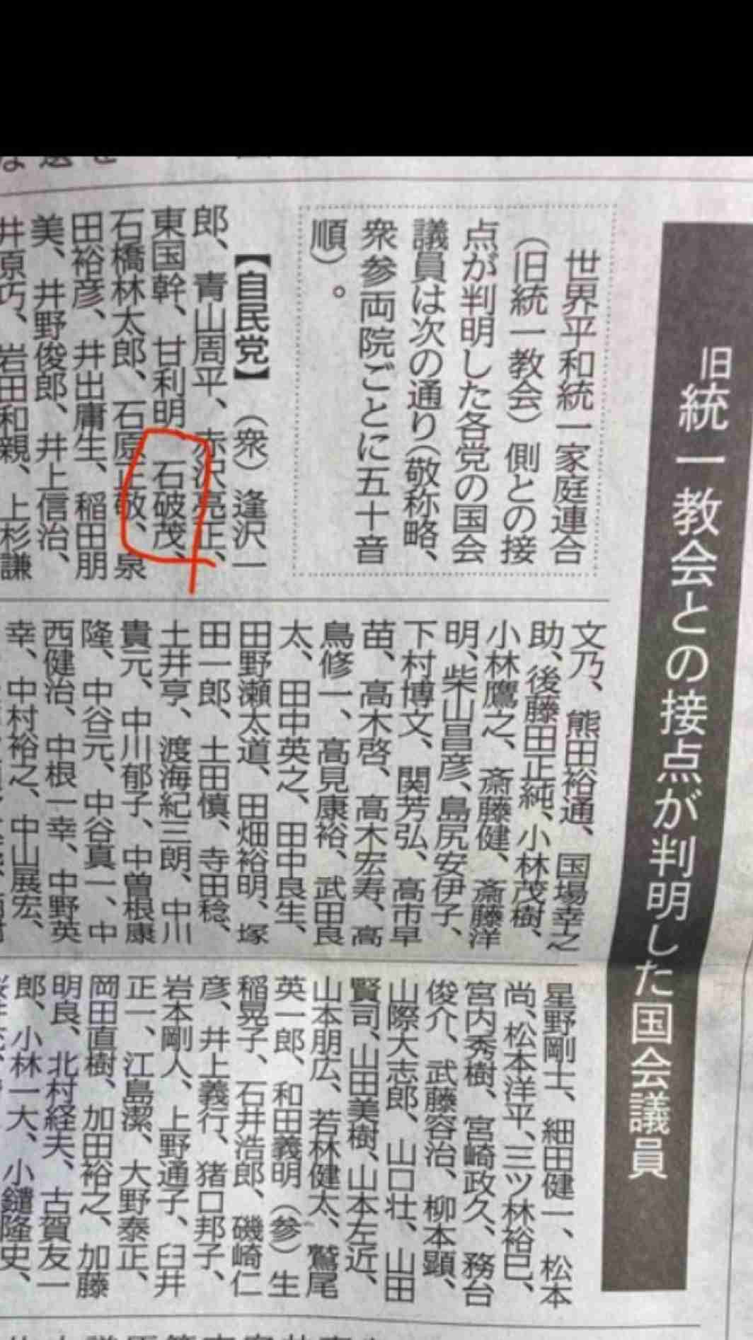 石破茂新総裁 深センの邦人男児刺殺事件に“怒”「“こんなものはどこでも起こる”とは何ですか!」