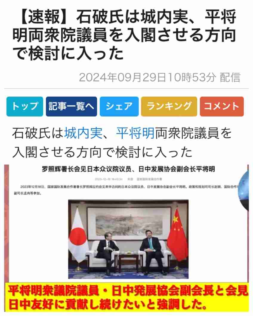 石破茂新総裁 深センの邦人男児刺殺事件に“怒”「“こんなものはどこでも起こる”とは何ですか!」