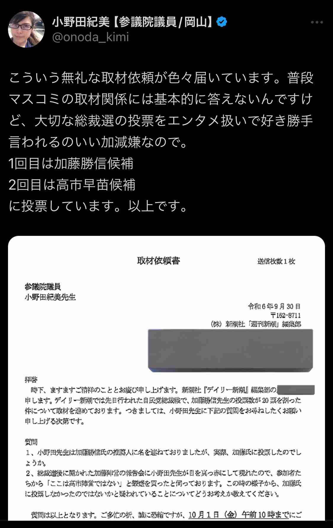 石破茂新総裁 深センの邦人男児刺殺事件に“怒”「“こんなものはどこでも起こる”とは何ですか!」
