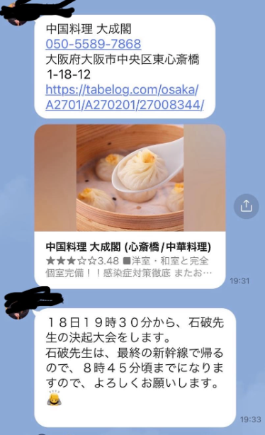 石破茂新総裁 深センの邦人男児刺殺事件に“怒”「“こんなものはどこでも起こる”とは何ですか!」