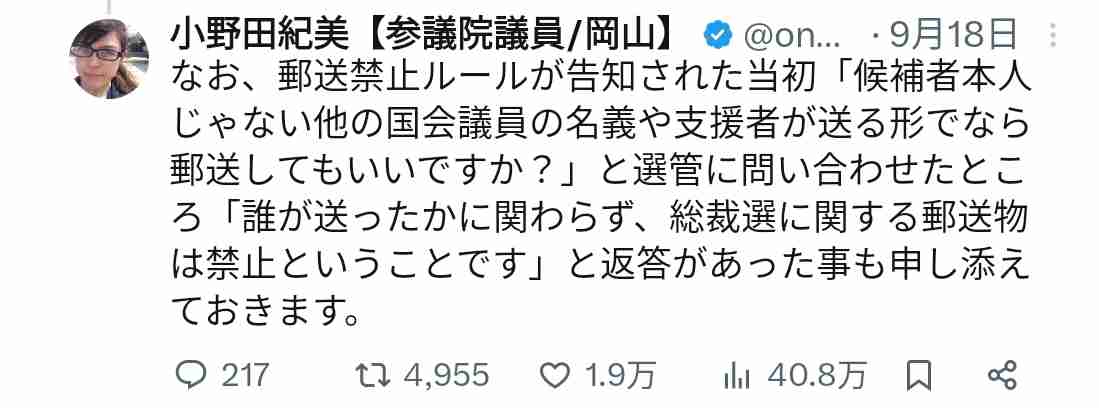 石破茂新総裁 深センの邦人男児刺殺事件に“怒”「“こんなものはどこでも起こる”とは何ですか!」