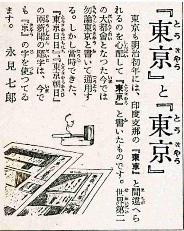 「へぇ」と思ったら＋を押してください