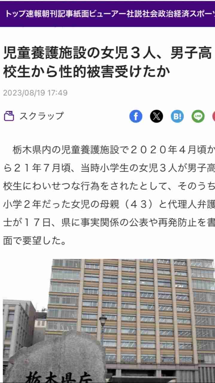児童相談所が「不当に一時保護」と親子が提訴　娘「帰りたかった」父「毎日のように泣きました」　親子の口論きっかけに保護、施設に入所　9カ月面会できず　200万円の損害賠償請求　県は争う姿勢