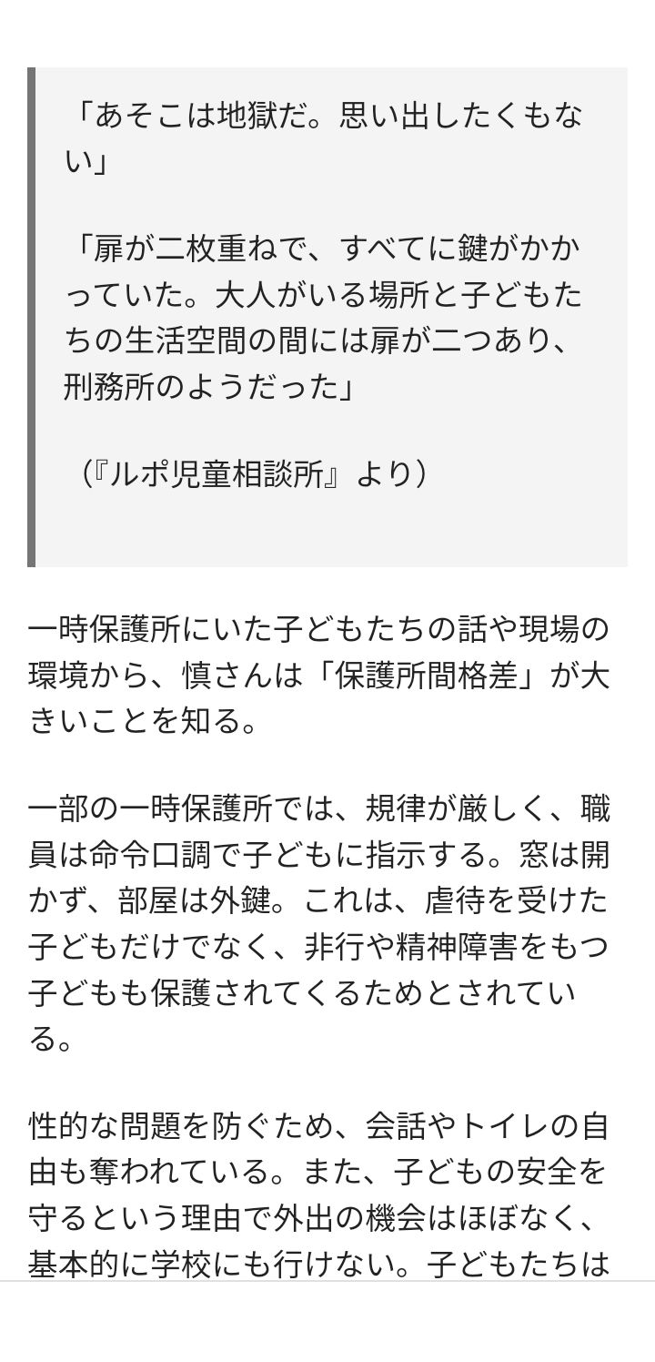 児童相談所が「不当に一時保護」と親子が提訴　娘「帰りたかった」父「毎日のように泣きました」　親子の口論きっかけに保護、施設に入所　9カ月面会できず　200万円の損害賠償請求　県は争う姿勢