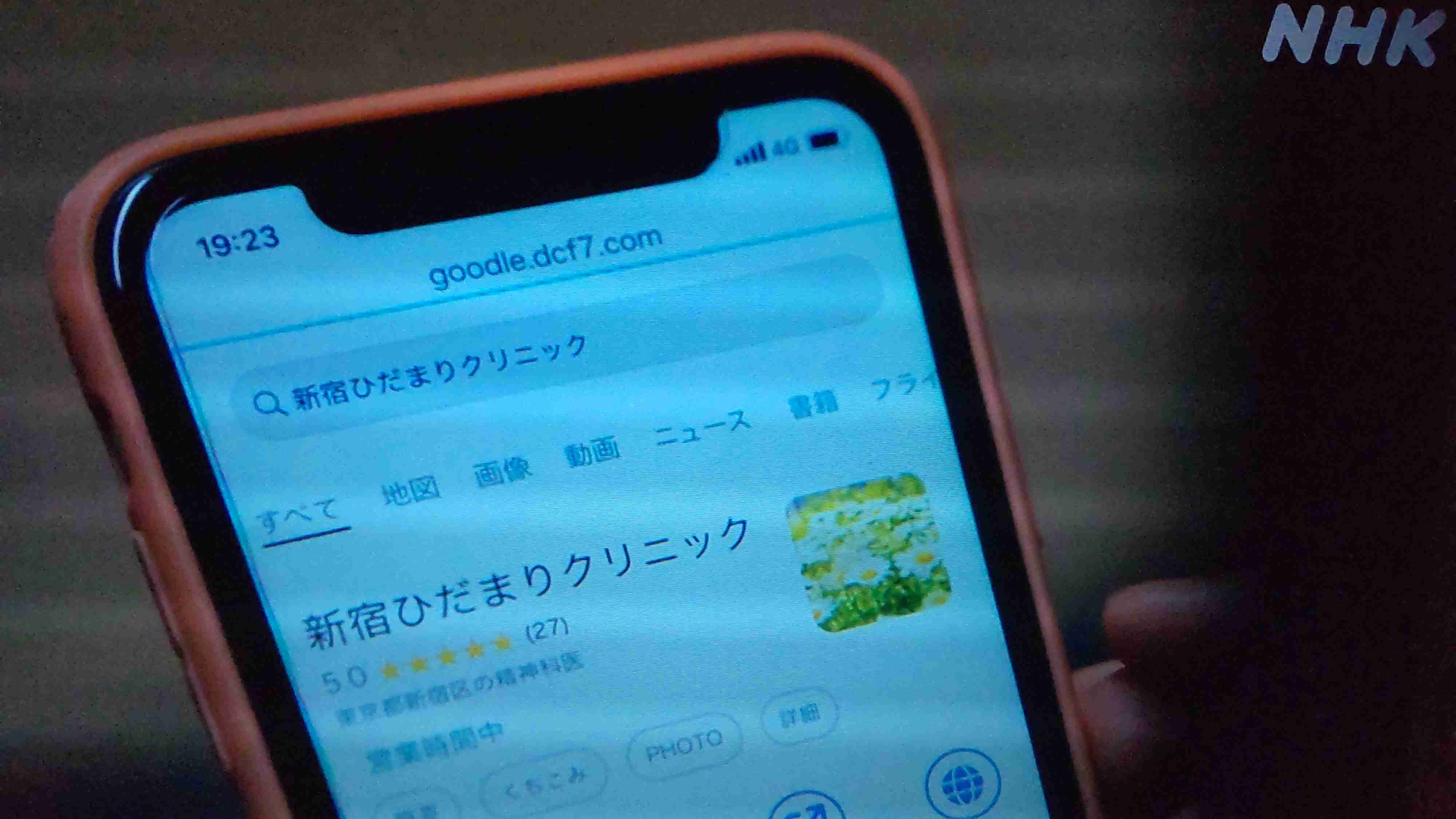 【実況・感想】【土曜ドラマ】Shrink シュリンク―精神科医ヨワイ―（2）双極症