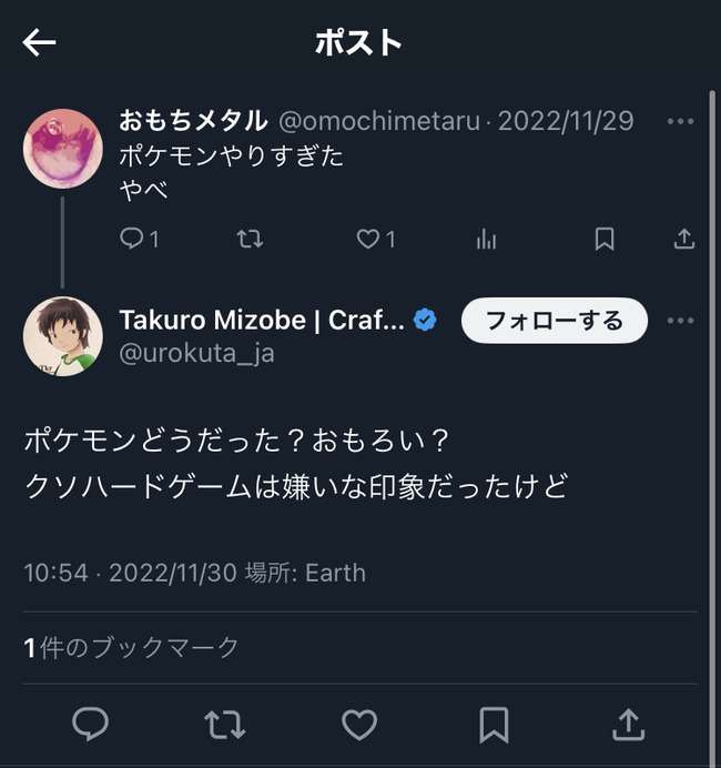 『パルワールド』開発のポケットペア、任天堂の提訴に声明「残念」 中断や変更の予定なしで「訴状を受領次第、必要な対応を行ってまいります」