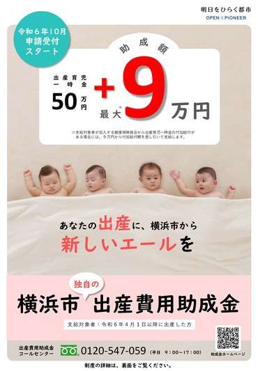 横浜市って住みにくくないですか？