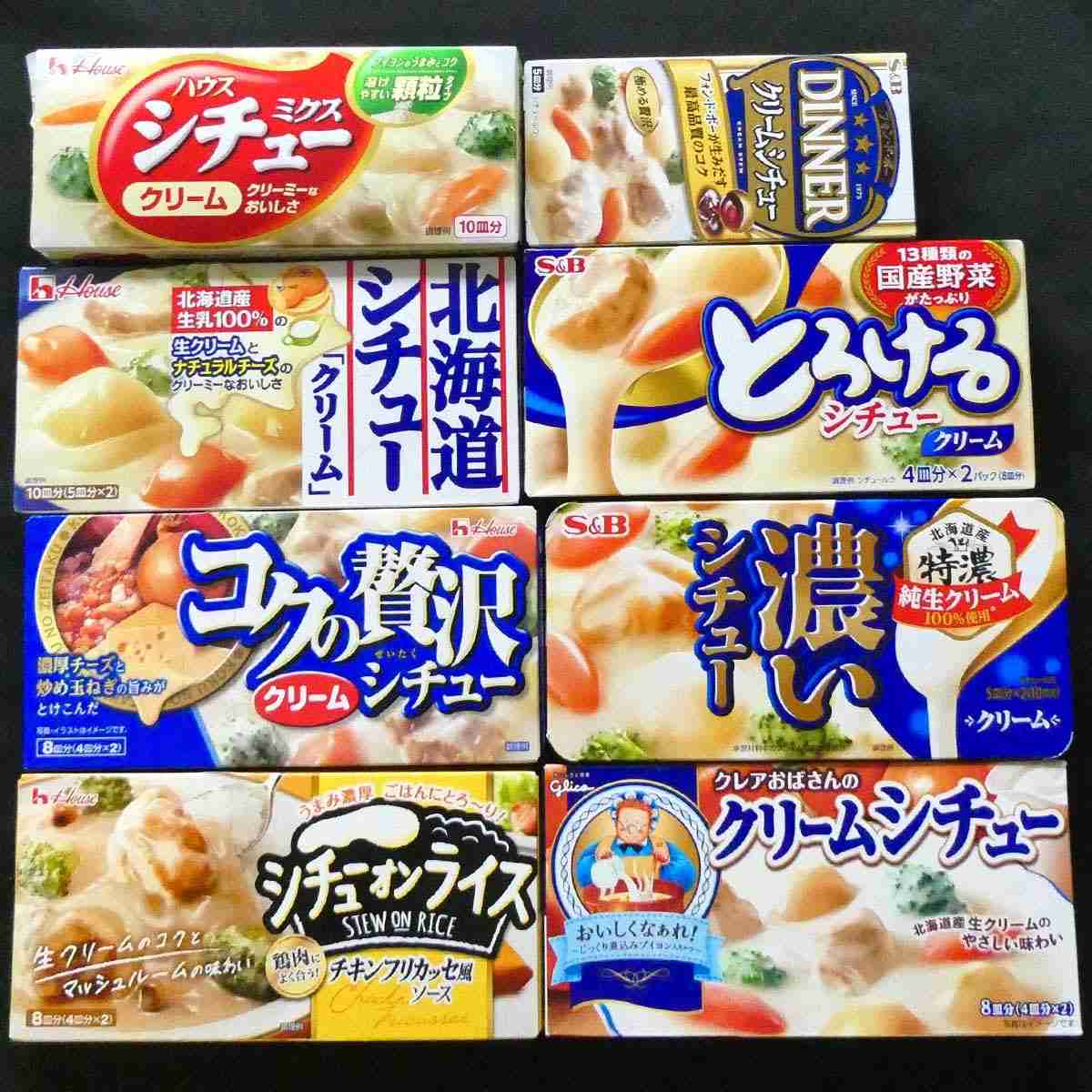 シチューが好き