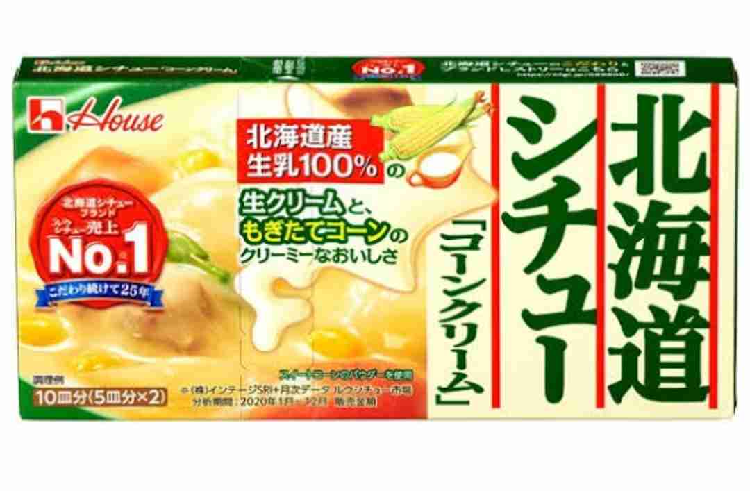 シチューが好き
