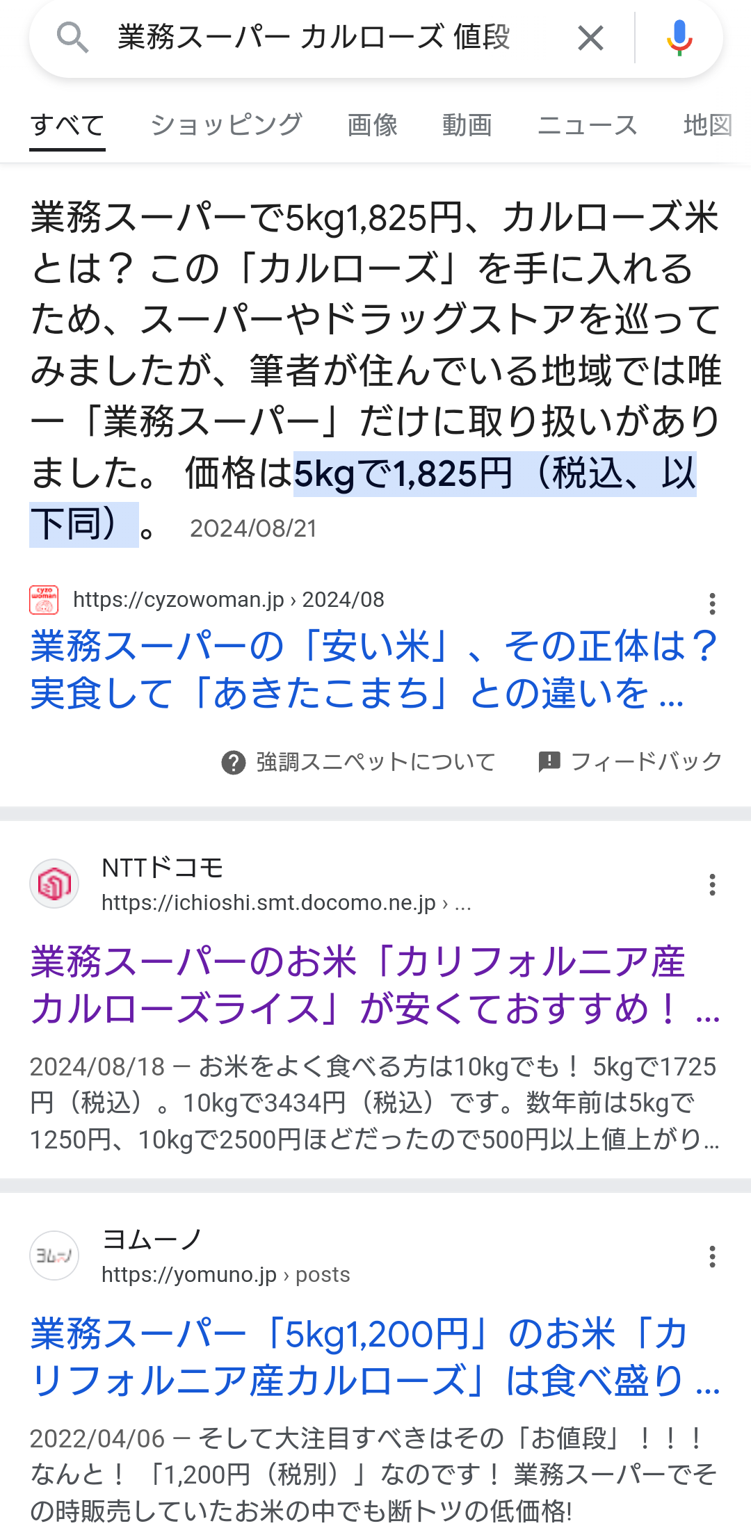 【解説】「コメが足りない」の正体と今後の価格　関係各所からの声で見えてきた「品薄の構図」