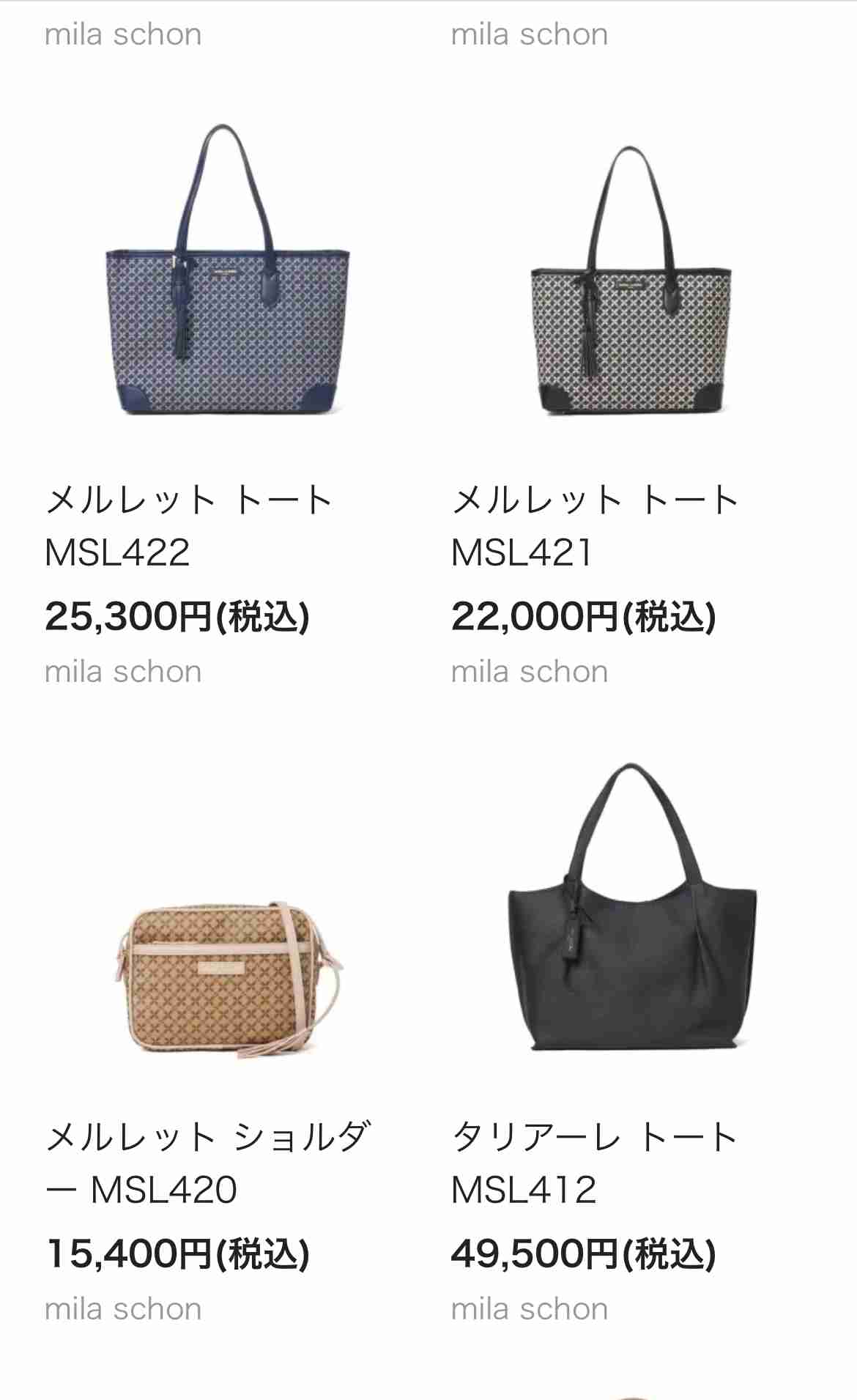20代におすすめバッグブランド