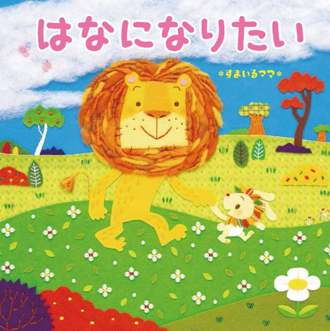 大人が読むおすすめの絵本