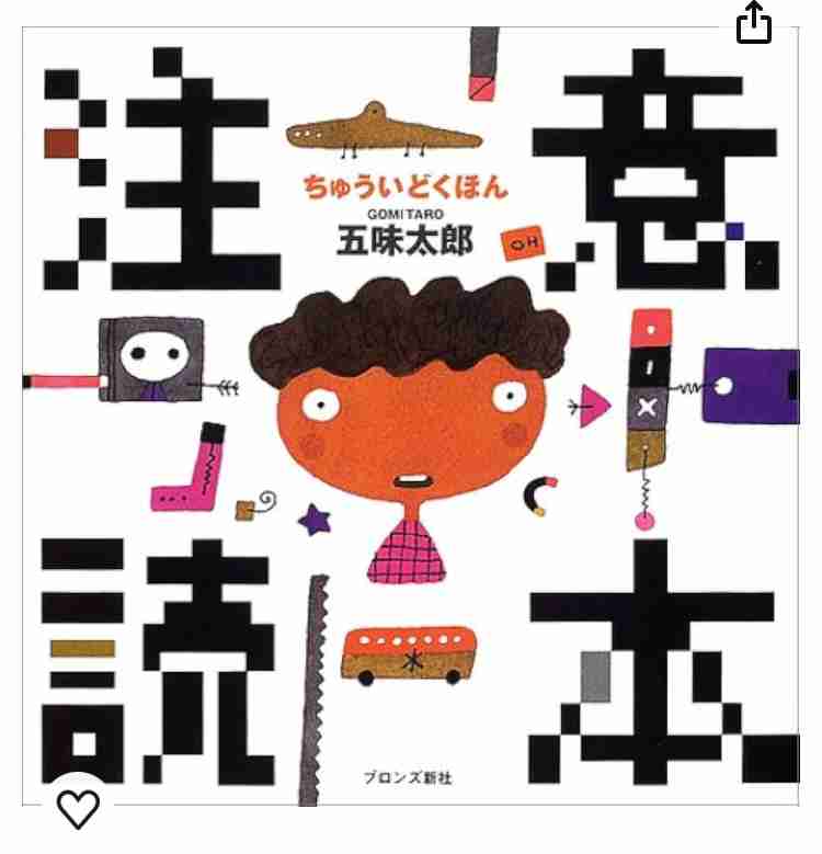 大人が読むおすすめの絵本