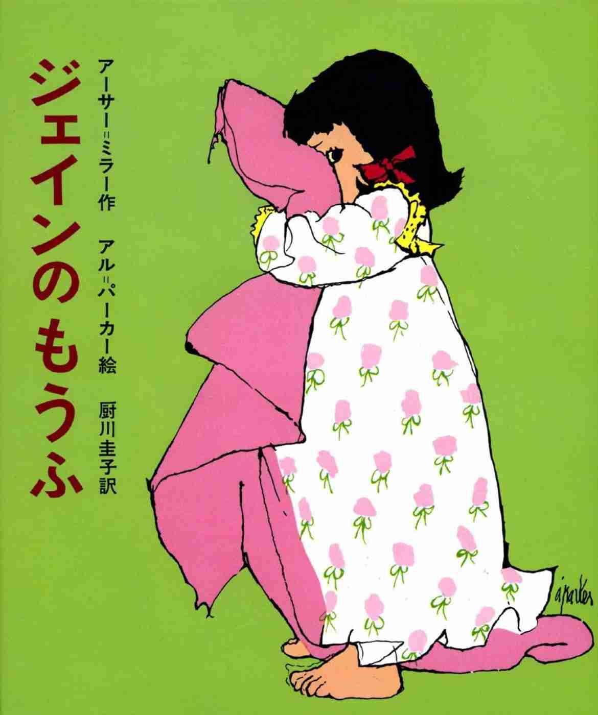 大人が読むおすすめの絵本