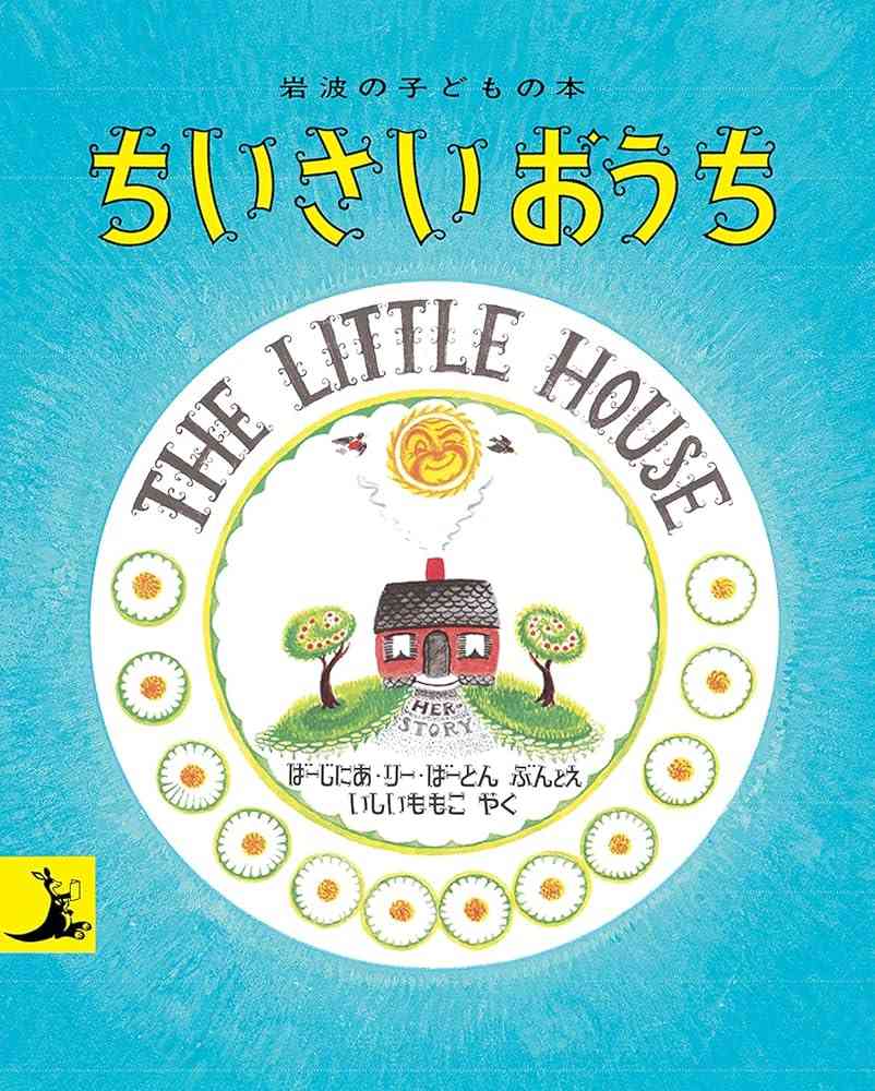 大人が読むおすすめの絵本