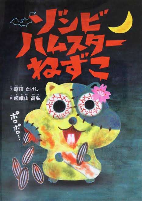大人が読むおすすめの絵本
