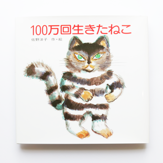 大人が読むおすすめの絵本