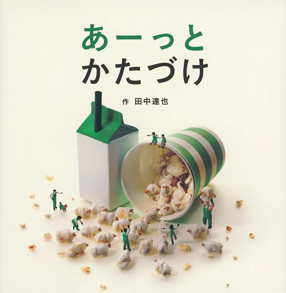 大人が読むおすすめの絵本